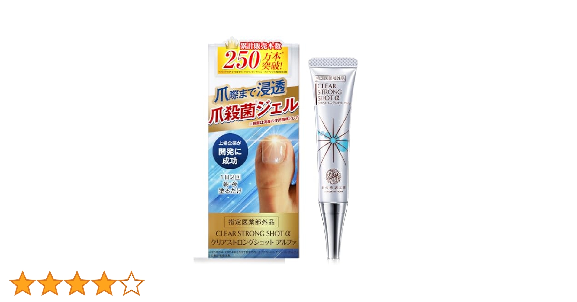 Amazon.co.jp: 【指定医薬部外品】爪 際まで浸透・密着 薬用